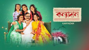 Kanyadan (bangla) 19th January 2022 Full Episode 358