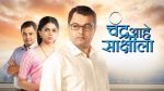 Chandra Aahe Sakshila 17th April 2021 Full Episode 138
