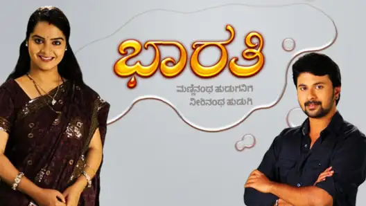 Bharathi (Kannada) 20 Oct 2014 episode 357 bharathi